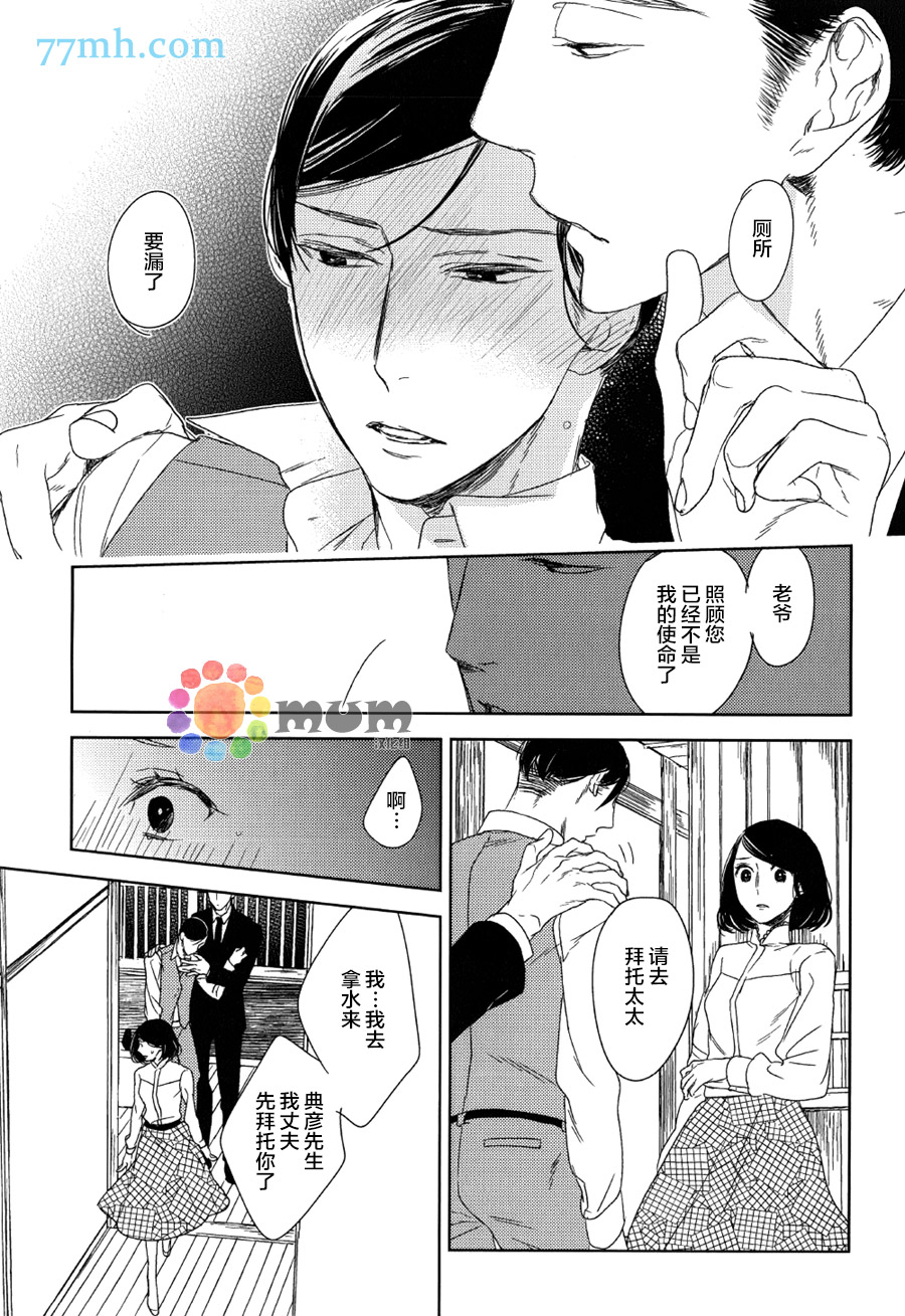 《螳螂的牢笼》漫画最新章节 第7话 免费下拉式在线观看章节第【27】张图片