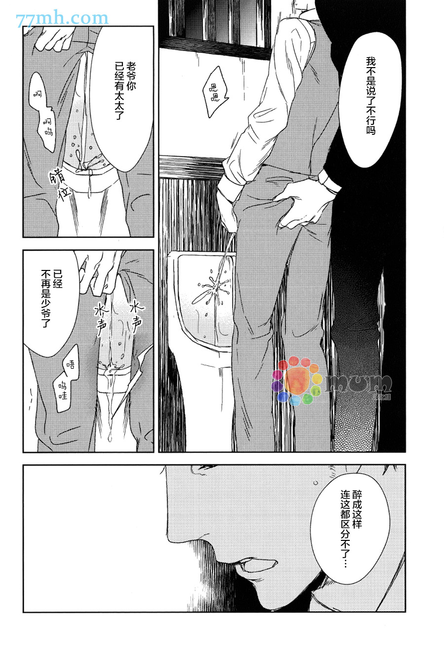 《螳螂的牢笼》漫画最新章节 第7话 免费下拉式在线观看章节第【30】张图片