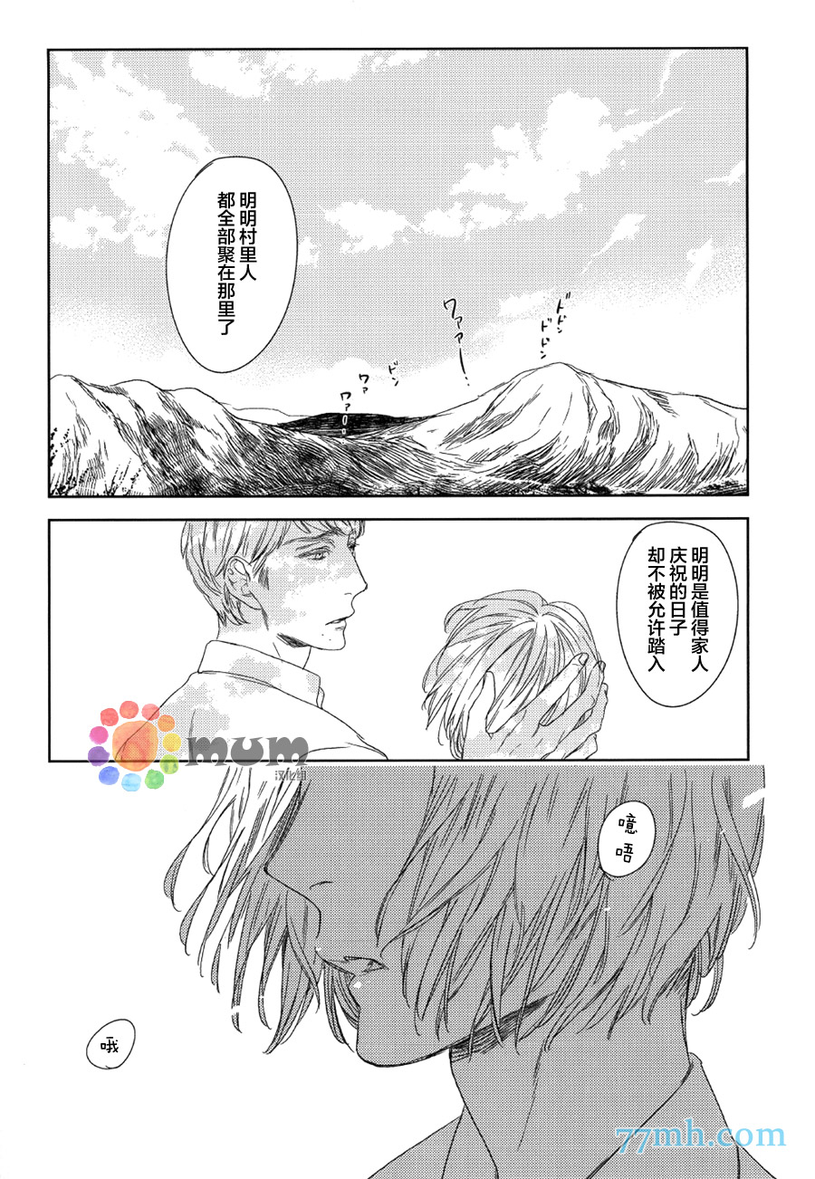 《螳螂的牢笼》漫画最新章节 第7话 免费下拉式在线观看章节第【4】张图片