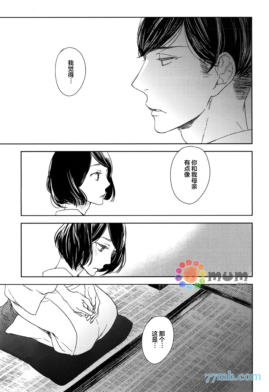 《螳螂的牢笼》漫画最新章节 第7话 免费下拉式在线观看章节第【9】张图片