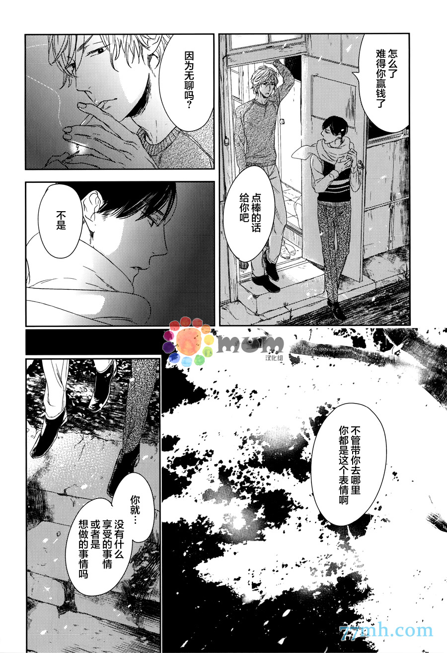 《螳螂的牢笼》漫画最新章节 第6话 免费下拉式在线观看章节第【12】张图片