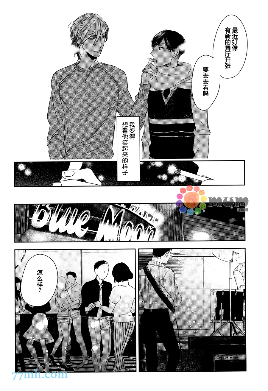 《螳螂的牢笼》漫画最新章节 第6话 免费下拉式在线观看章节第【14】张图片