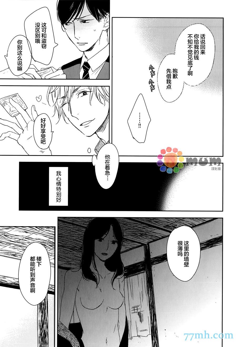 《螳螂的牢笼》漫画最新章节 第6话 免费下拉式在线观看章节第【19】张图片