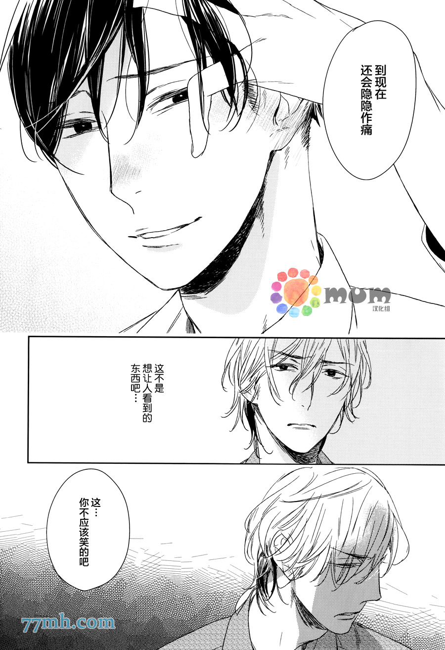 《螳螂的牢笼》漫画最新章节 第6话 免费下拉式在线观看章节第【26】张图片