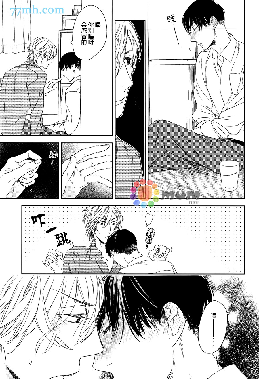 《螳螂的牢笼》漫画最新章节 第6话 免费下拉式在线观看章节第【27】张图片