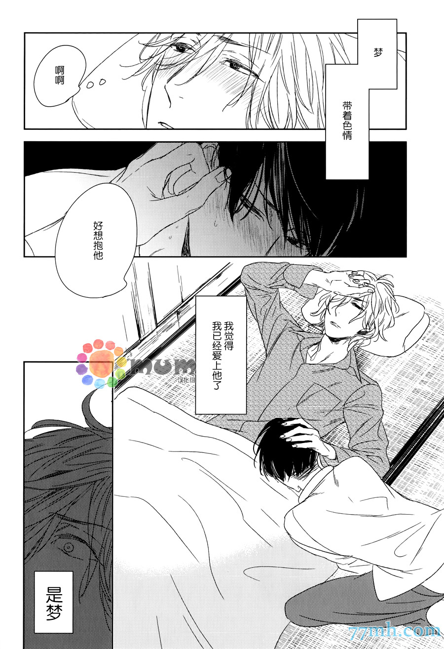 《螳螂的牢笼》漫画最新章节 第6话 免费下拉式在线观看章节第【30】张图片