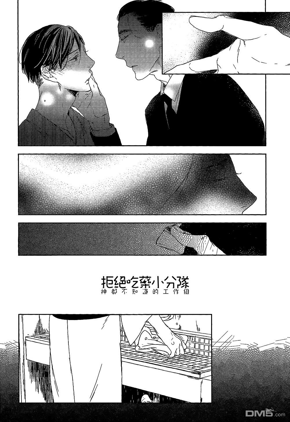 《螳螂的牢笼》漫画最新章节 第5话 免费下拉式在线观看章节第【10】张图片