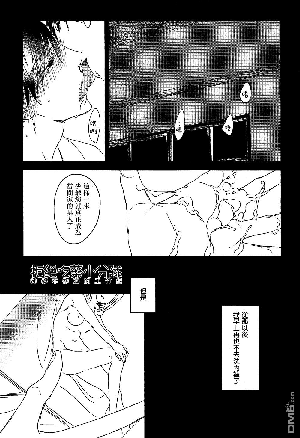 《螳螂的牢笼》漫画最新章节 第5话 免费下拉式在线观看章节第【19】张图片