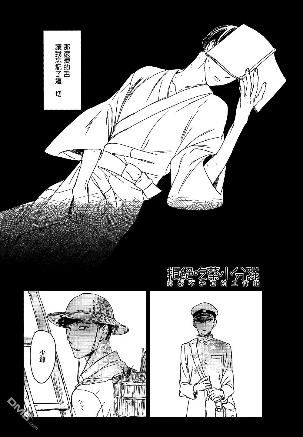 《螳螂的牢笼》漫画最新章节 第5话 免费下拉式在线观看章节第【21】张图片