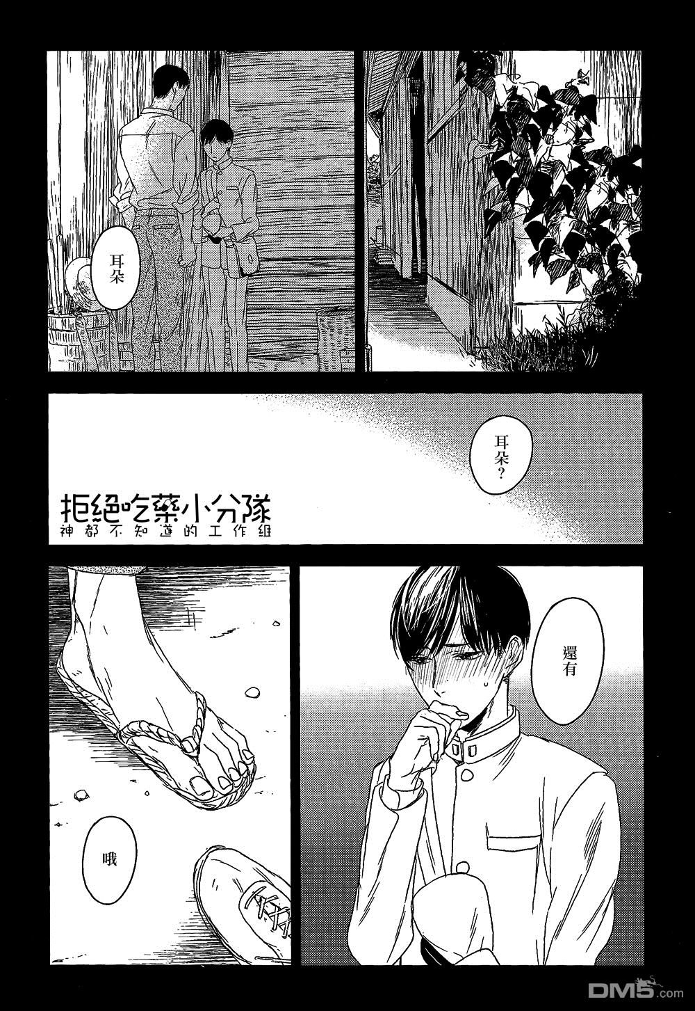 《螳螂的牢笼》漫画最新章节 第5话 免费下拉式在线观看章节第【22】张图片