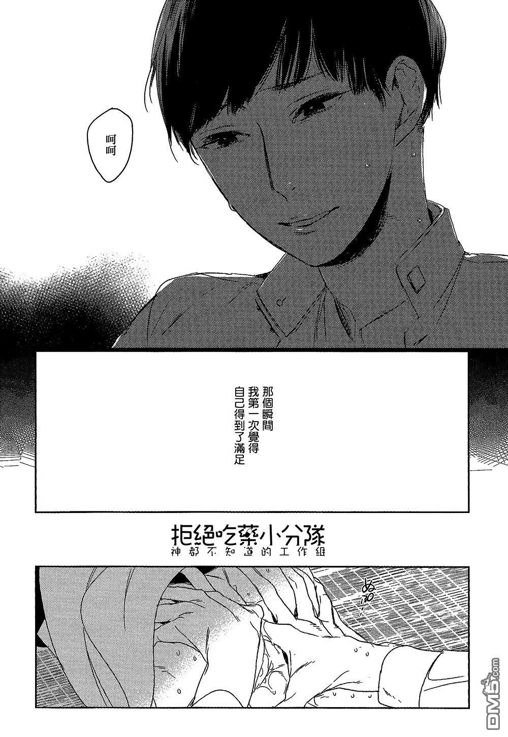 《螳螂的牢笼》漫画最新章节 第5话 免费下拉式在线观看章节第【28】张图片