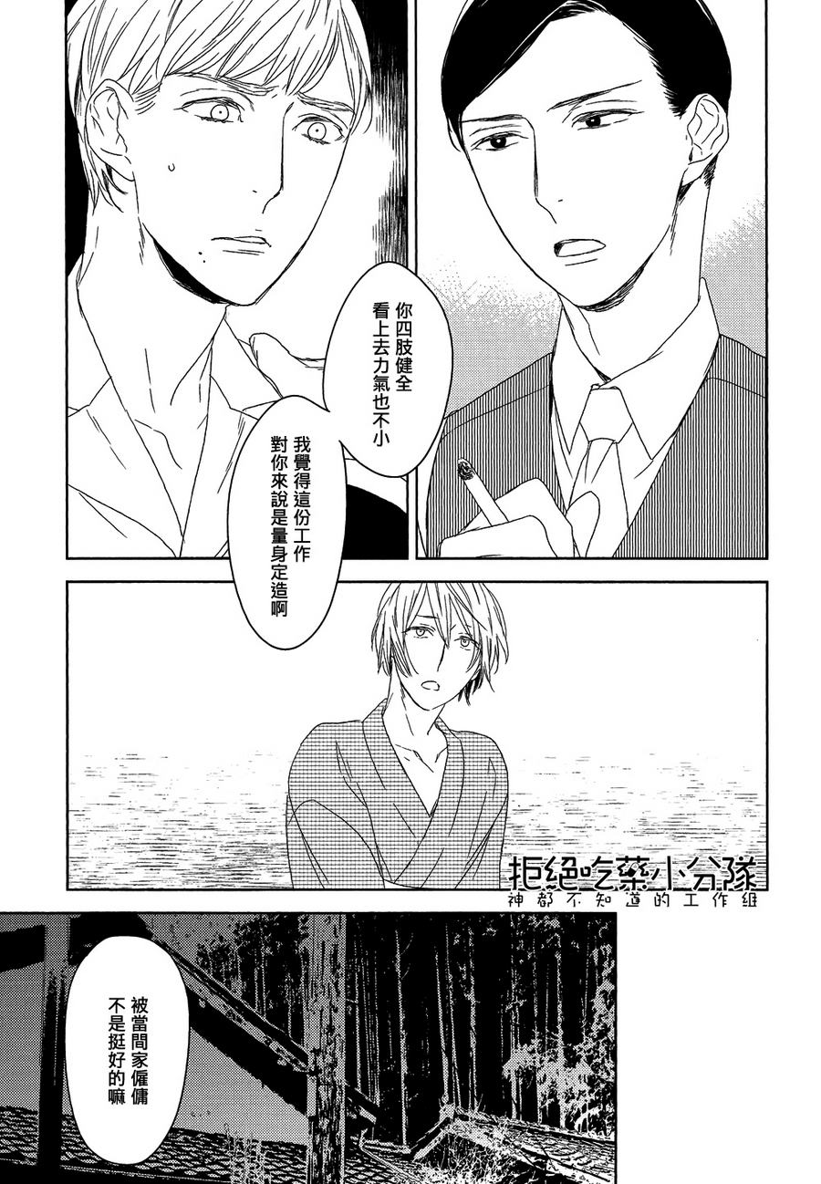 《螳螂的牢笼》漫画最新章节 第4话 免费下拉式在线观看章节第【13】张图片