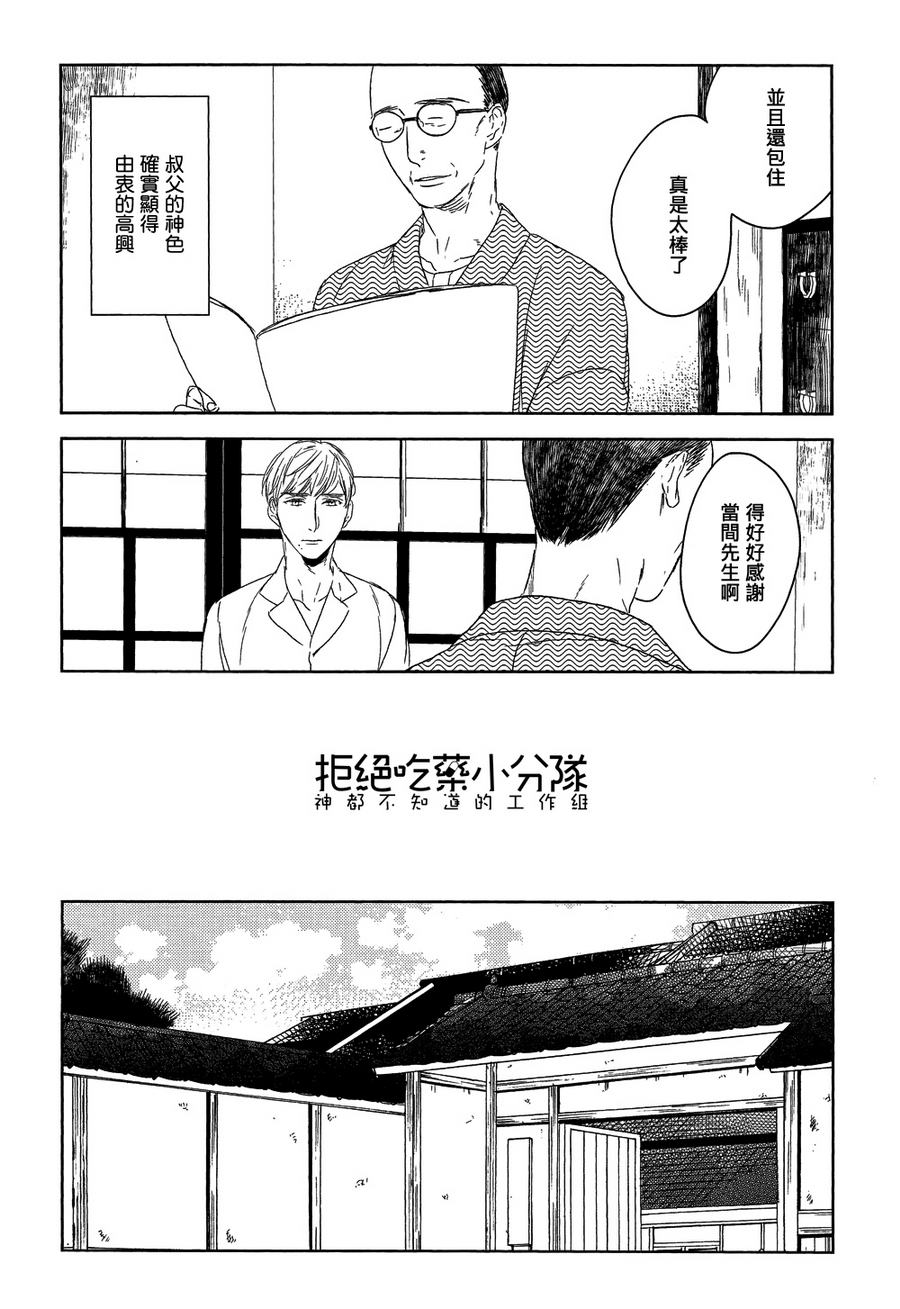 《螳螂的牢笼》漫画最新章节 第4话 免费下拉式在线观看章节第【14】张图片