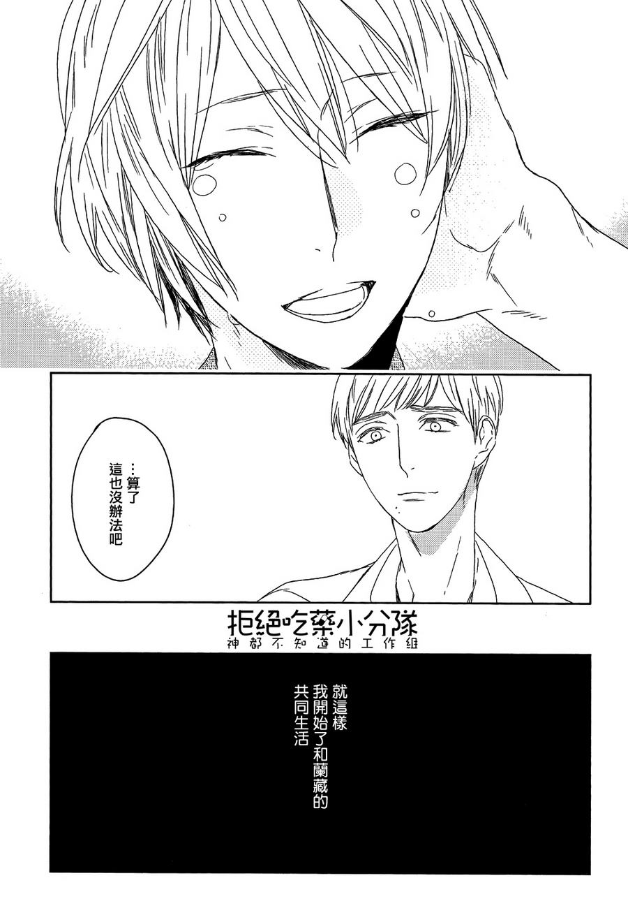 《螳螂的牢笼》漫画最新章节 第4话 免费下拉式在线观看章节第【21】张图片