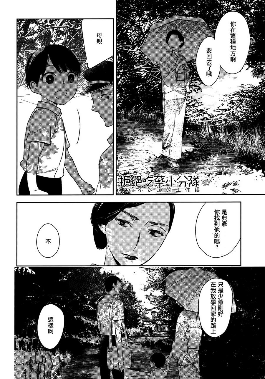 《螳螂的牢笼》漫画最新章节 第3话 免费下拉式在线观看章节第【14】张图片