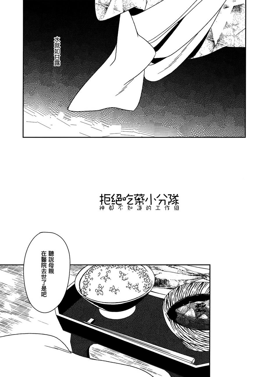 《螳螂的牢笼》漫画最新章节 第3话 免费下拉式在线观看章节第【21】张图片