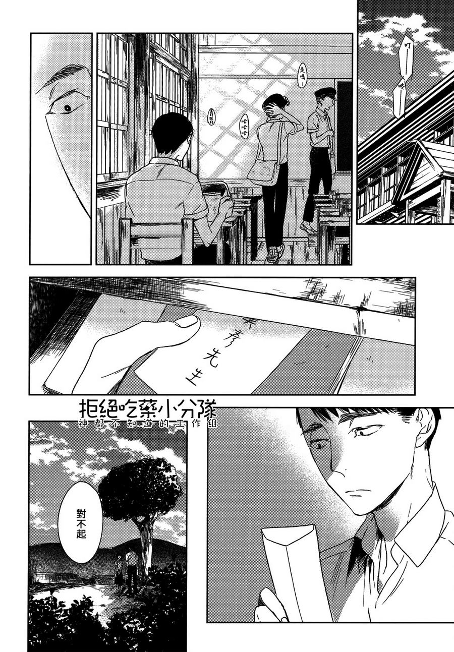 《螳螂的牢笼》漫画最新章节 第3话 免费下拉式在线观看章节第【6】张图片