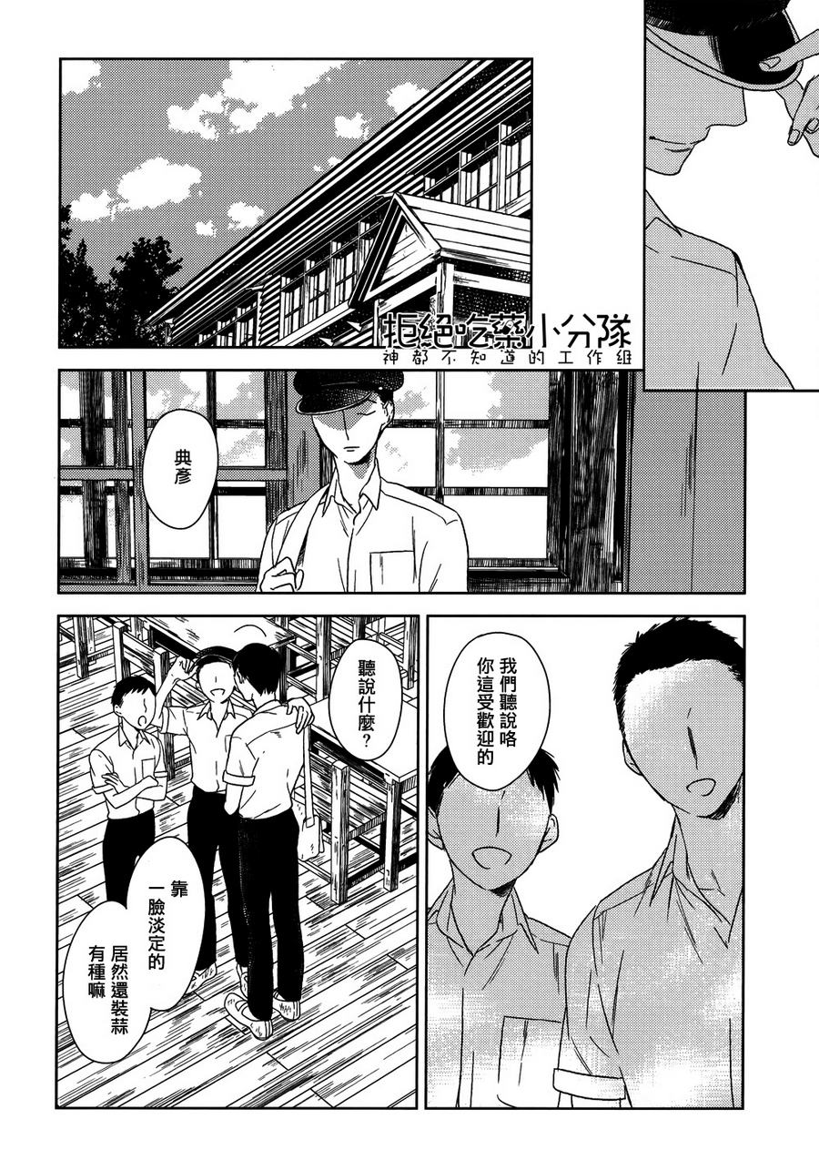 《螳螂的牢笼》漫画最新章节 第3话 免费下拉式在线观看章节第【8】张图片