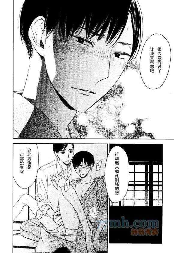 《螳螂的牢笼》漫画最新章节 第2话 免费下拉式在线观看章节第【23】张图片