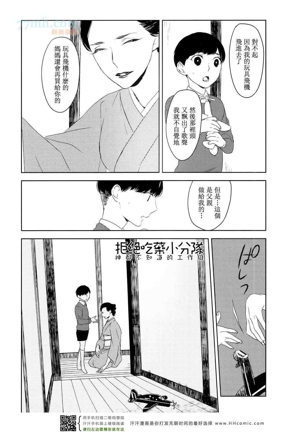 《螳螂的牢笼》漫画最新章节 第1话 免费下拉式在线观看章节第【10】张图片