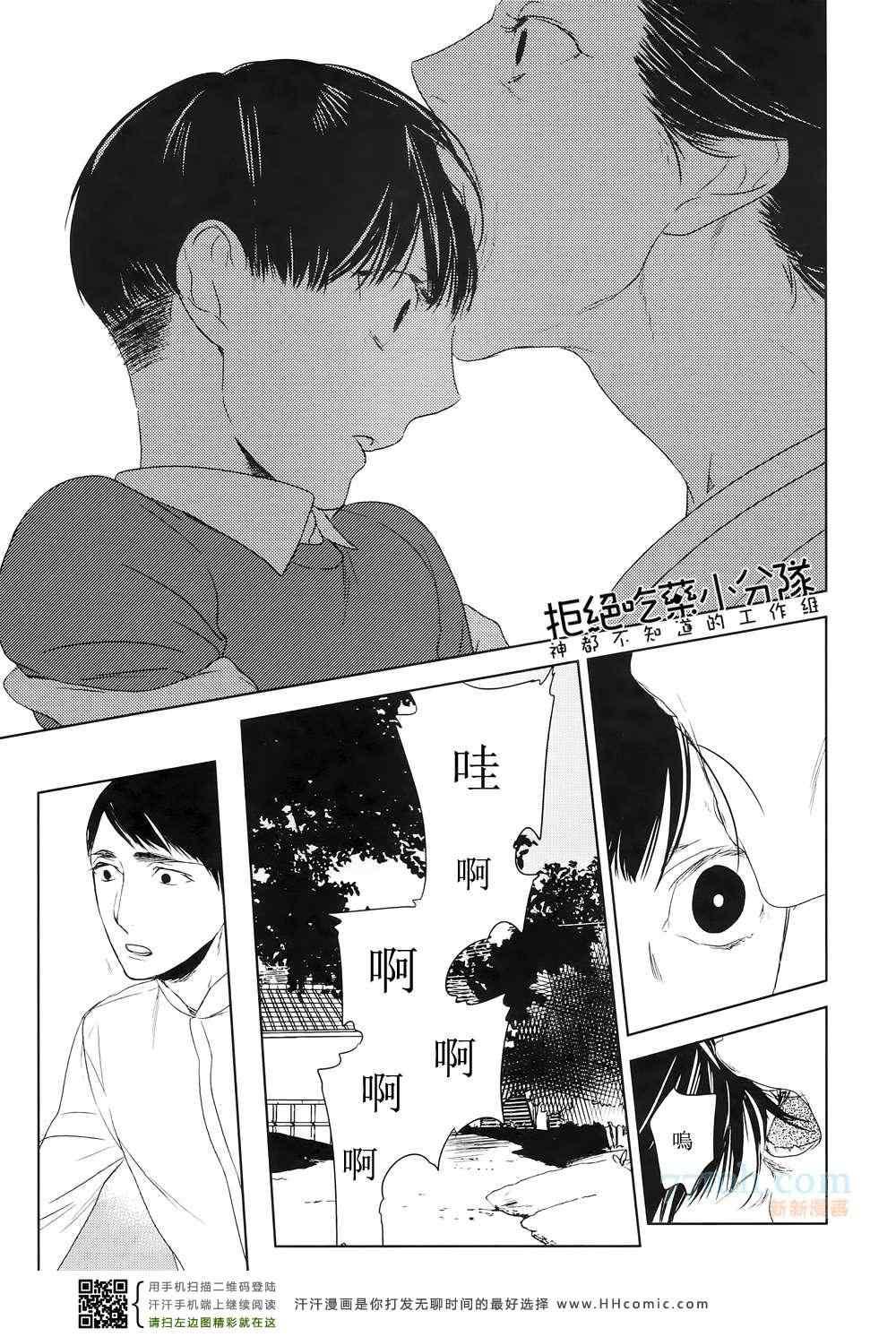 《螳螂的牢笼》漫画最新章节 第1话 免费下拉式在线观看章节第【12】张图片