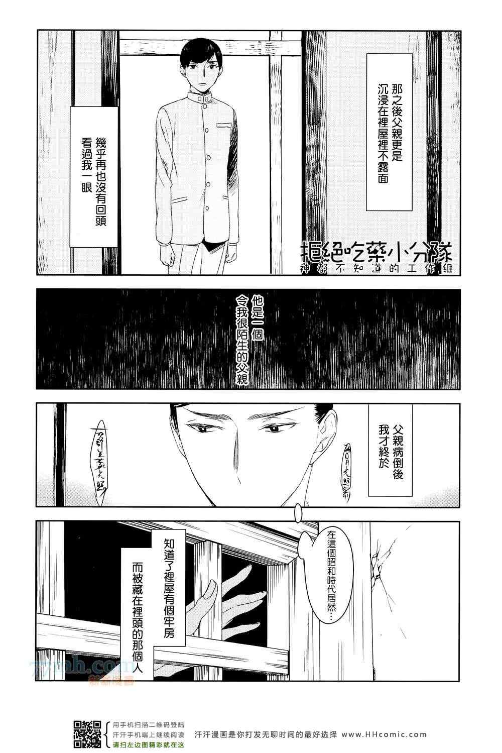 《螳螂的牢笼》漫画最新章节 第1话 免费下拉式在线观看章节第【15】张图片