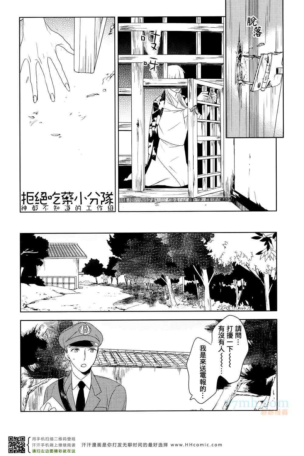 《螳螂的牢笼》漫画最新章节 第1话 免费下拉式在线观看章节第【17】张图片