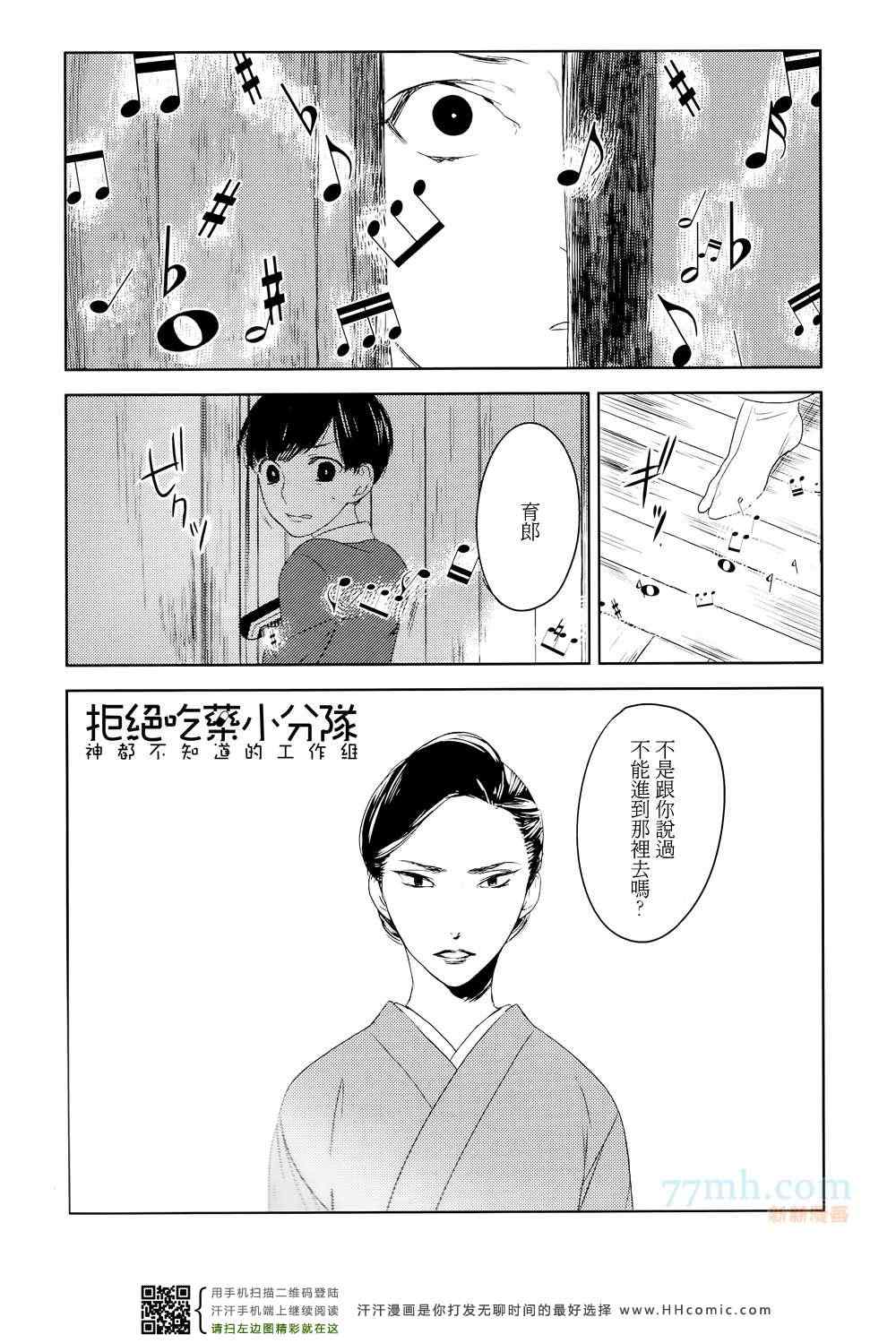 《螳螂的牢笼》漫画最新章节 第1话 免费下拉式在线观看章节第【2】张图片