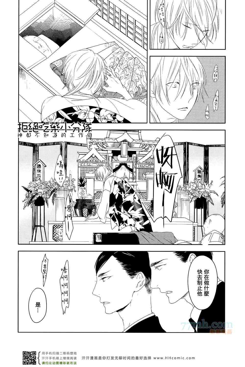 《螳螂的牢笼》漫画最新章节 第1话 免费下拉式在线观看章节第【23】张图片