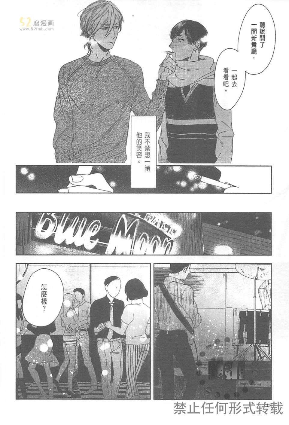 《螳螂的牢笼》漫画最新章节 第2卷 免费下拉式在线观看章节第【26】张图片