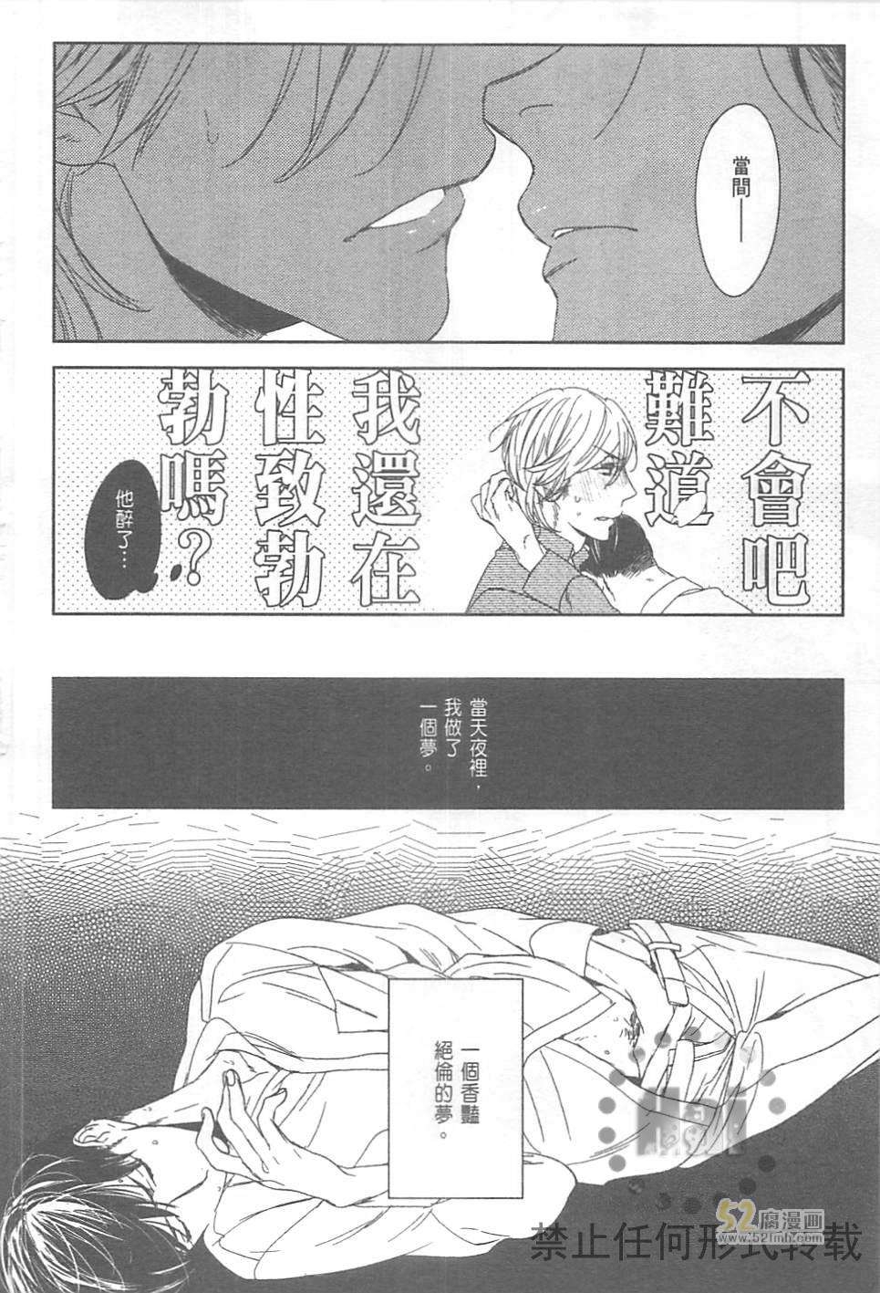 《螳螂的牢笼》漫画最新章节 第2卷 免费下拉式在线观看章节第【40】张图片