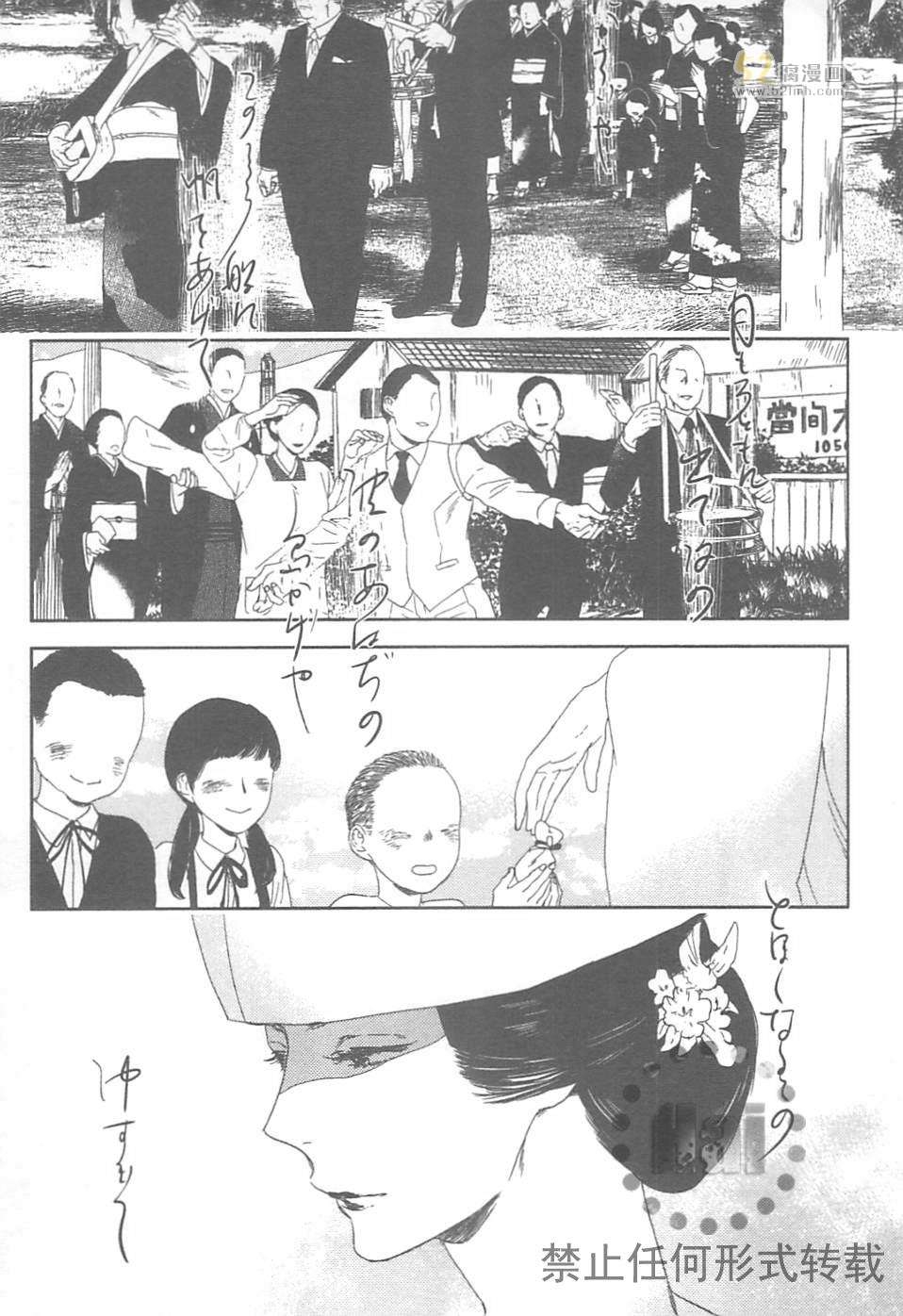 《螳螂的牢笼》漫画最新章节 第2卷 免费下拉式在线观看章节第【49】张图片