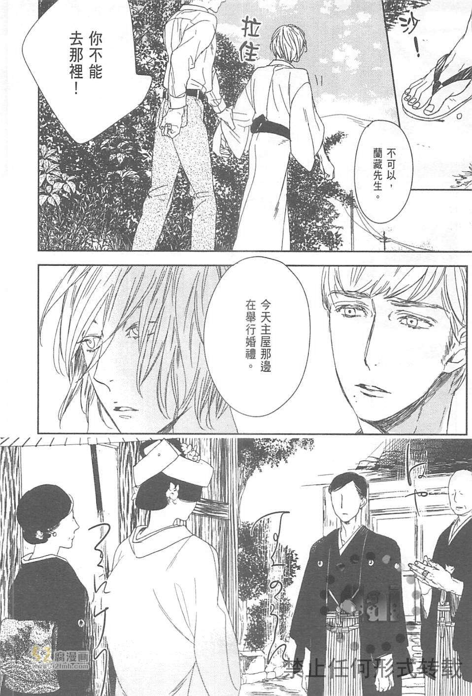 《螳螂的牢笼》漫画最新章节 第2卷 免费下拉式在线观看章节第【50】张图片