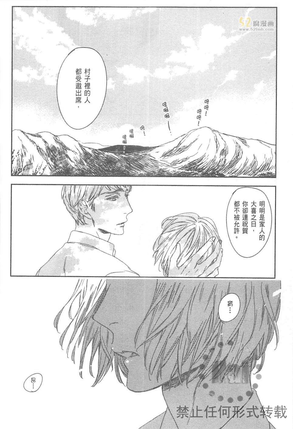 《螳螂的牢笼》漫画最新章节 第2卷 免费下拉式在线观看章节第【52】张图片