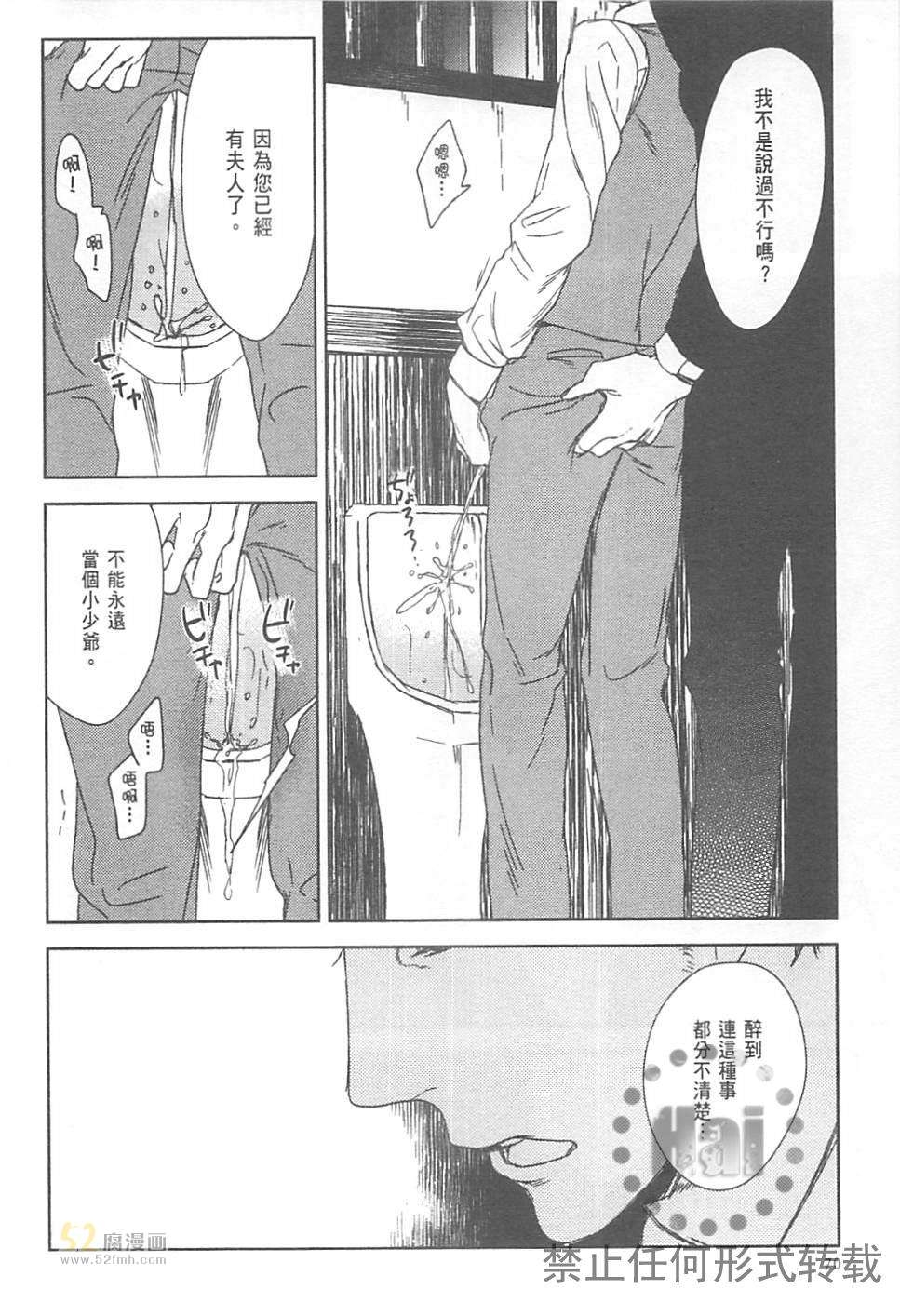 《螳螂的牢笼》漫画最新章节 第2卷 免费下拉式在线观看章节第【78】张图片