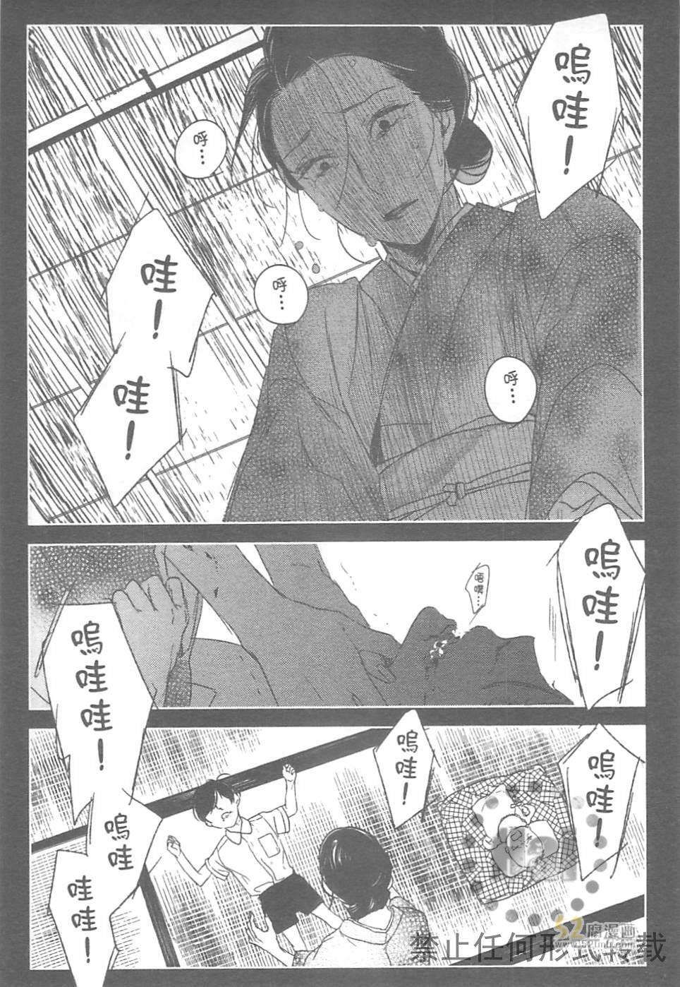 《螳螂的牢笼》漫画最新章节 第2卷 免费下拉式在线观看章节第【101】张图片