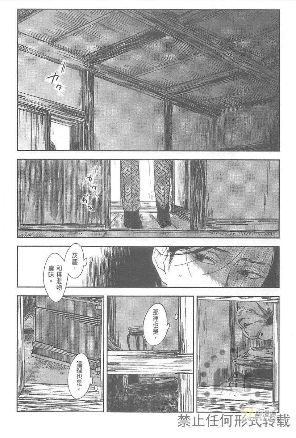 《螳螂的牢笼》漫画最新章节 第2卷 免费下拉式在线观看章节第【118】张图片