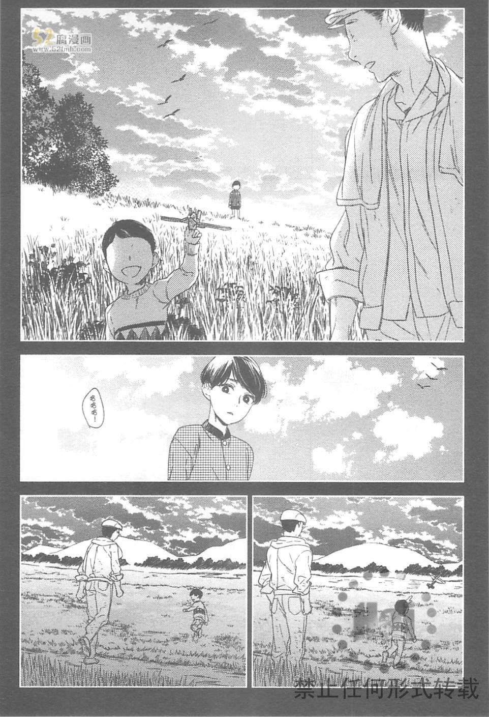 《螳螂的牢笼》漫画最新章节 第2卷 免费下拉式在线观看章节第【123】张图片