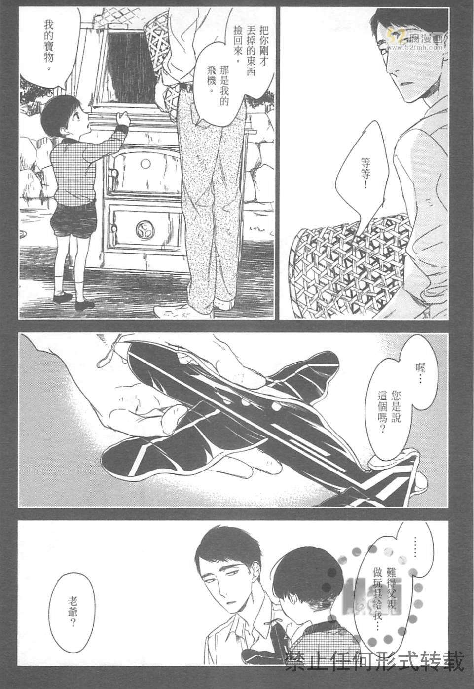 《螳螂的牢笼》漫画最新章节 第2卷 免费下拉式在线观看章节第【125】张图片