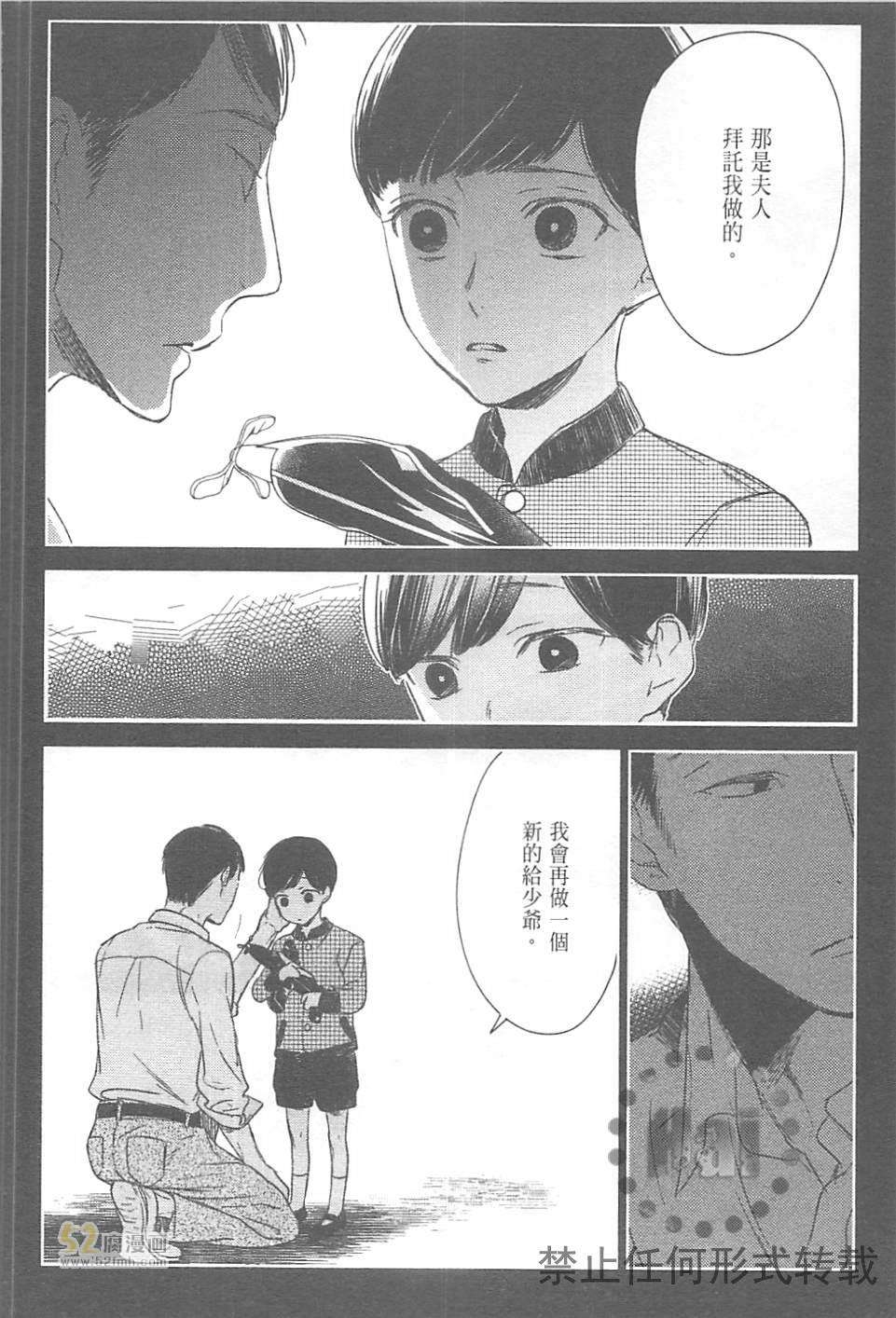 《螳螂的牢笼》漫画最新章节 第2卷 免费下拉式在线观看章节第【126】张图片