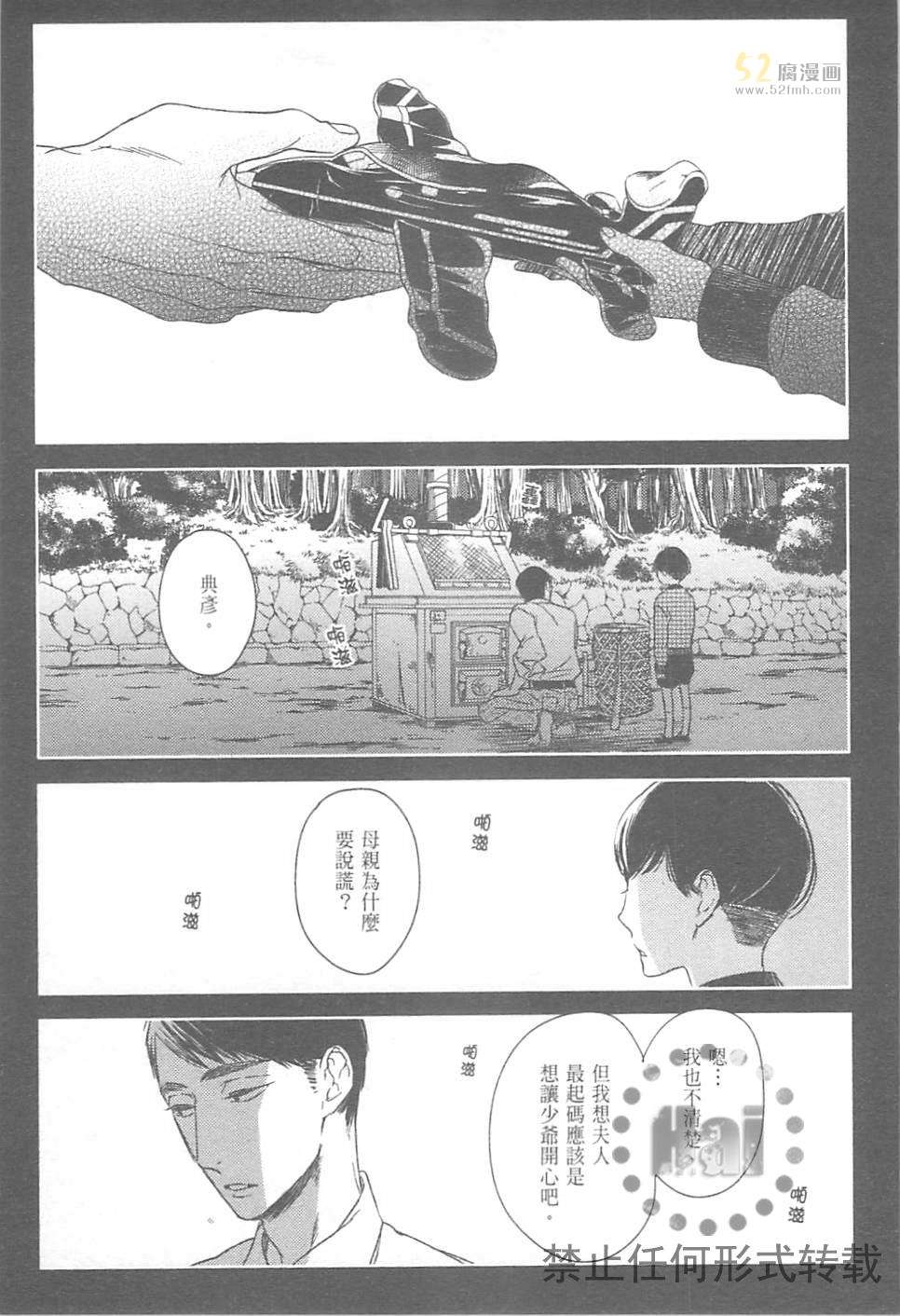 《螳螂的牢笼》漫画最新章节 第2卷 免费下拉式在线观看章节第【127】张图片