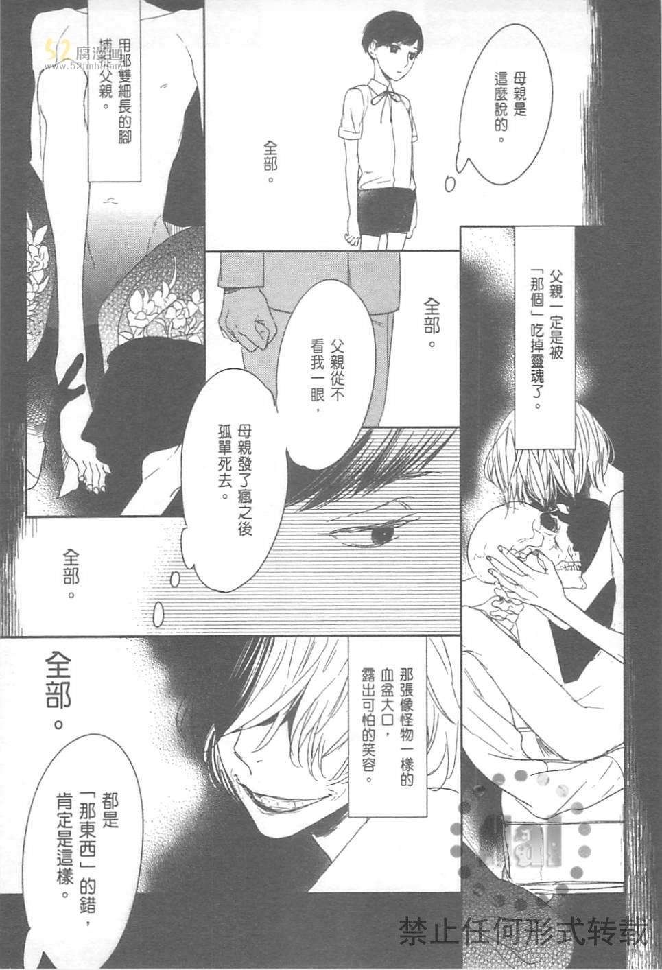 《螳螂的牢笼》漫画最新章节 第2卷 免费下拉式在线观看章节第【129】张图片