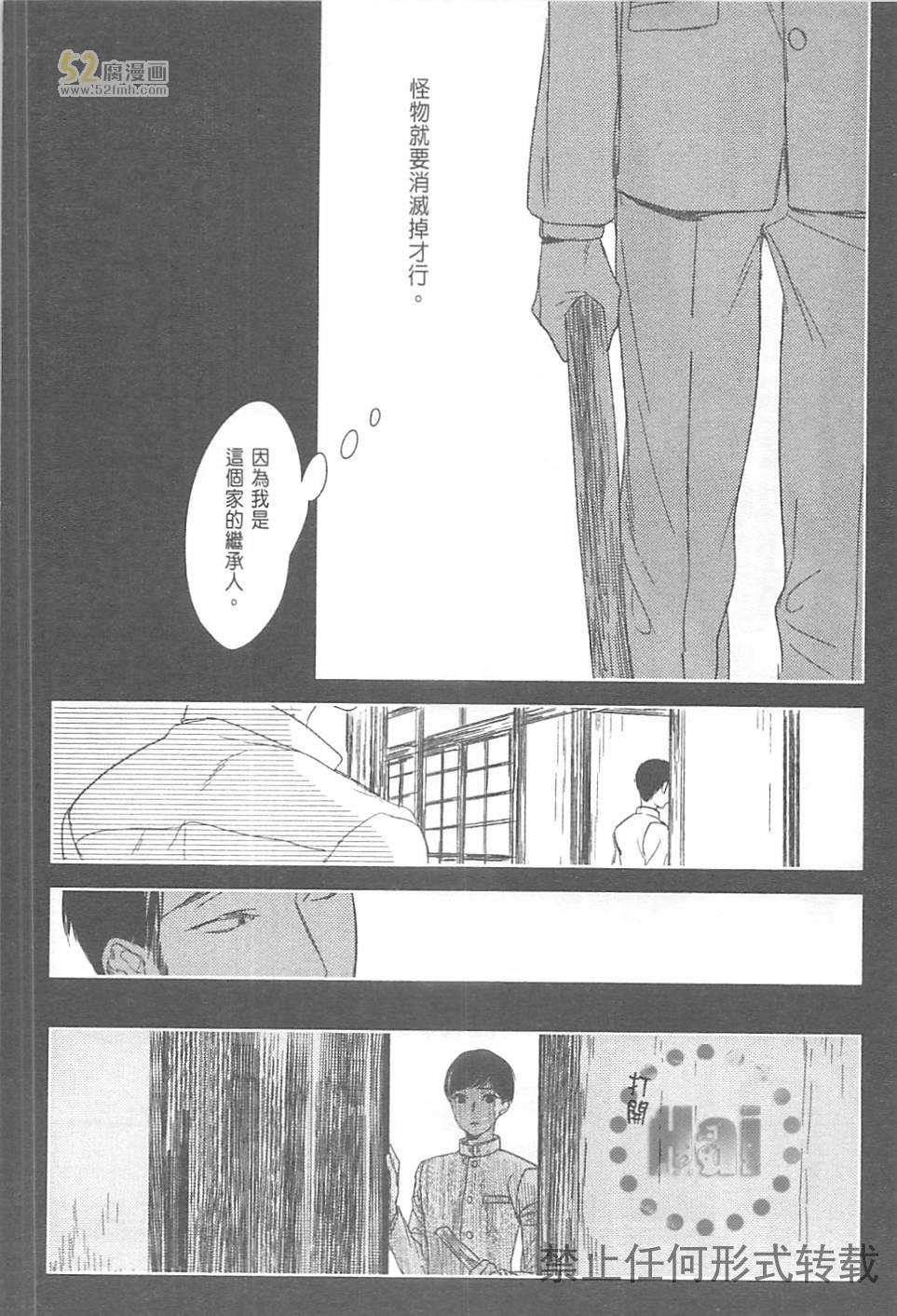 《螳螂的牢笼》漫画最新章节 第2卷 免费下拉式在线观看章节第【130】张图片