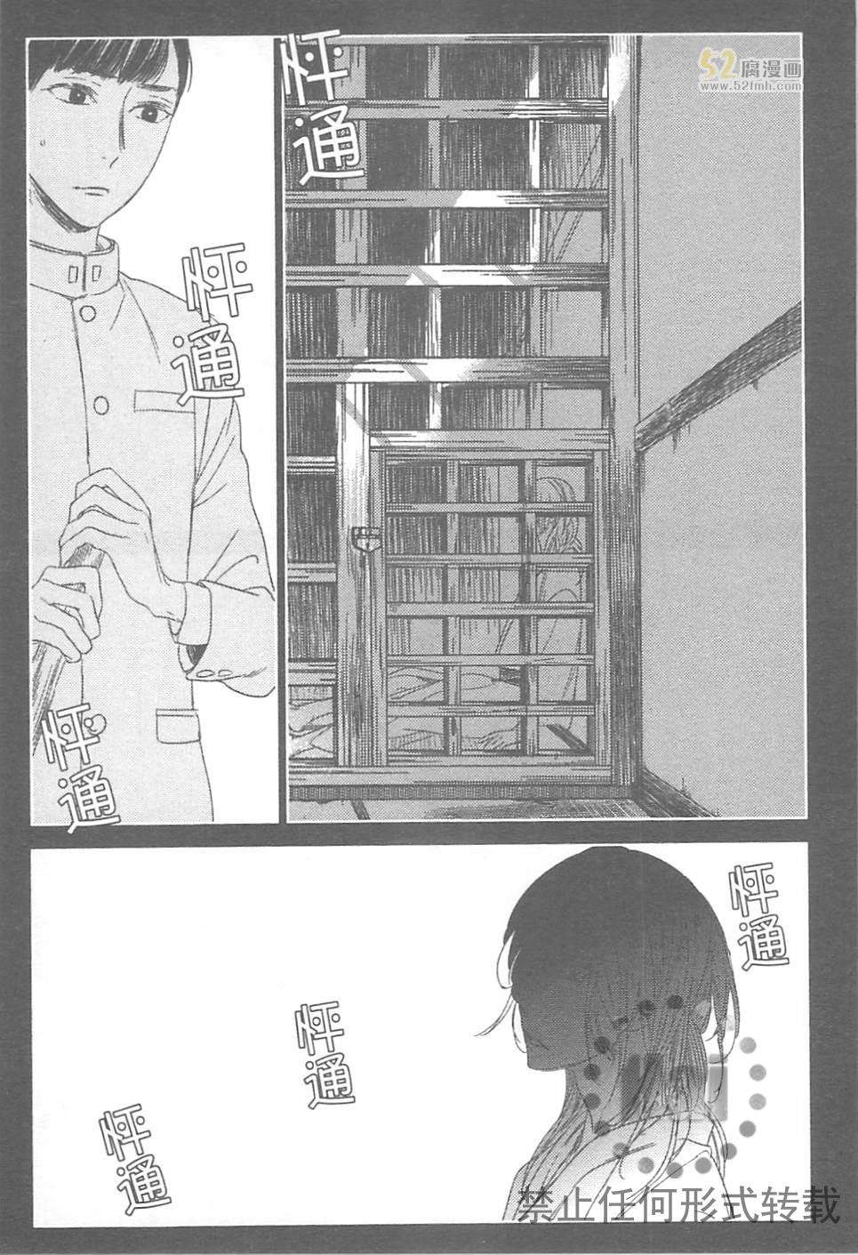 《螳螂的牢笼》漫画最新章节 第2卷 免费下拉式在线观看章节第【131】张图片