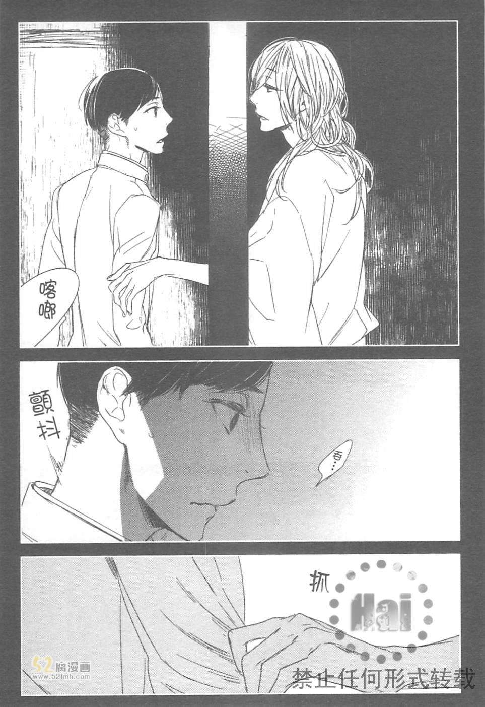 《螳螂的牢笼》漫画最新章节 第2卷 免费下拉式在线观看章节第【133】张图片