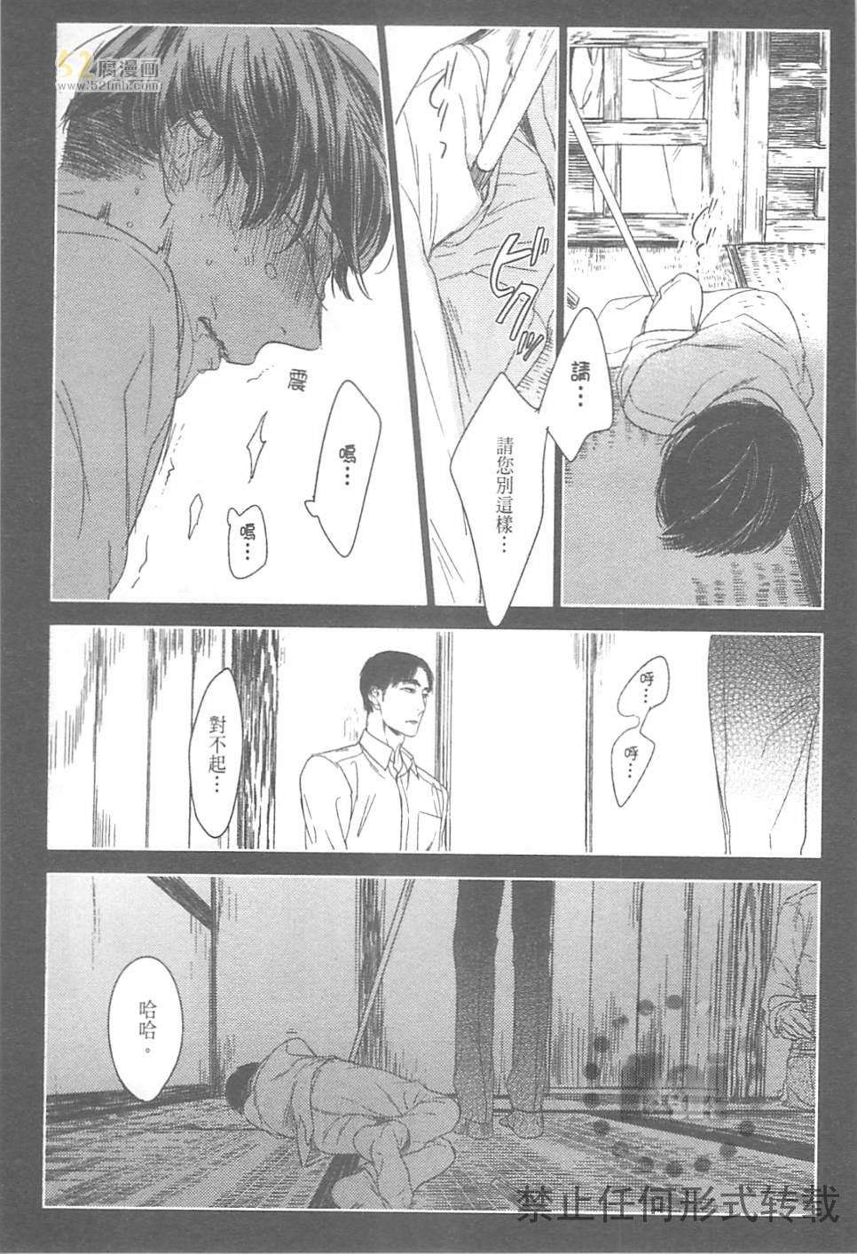 《螳螂的牢笼》漫画最新章节 第2卷 免费下拉式在线观看章节第【139】张图片