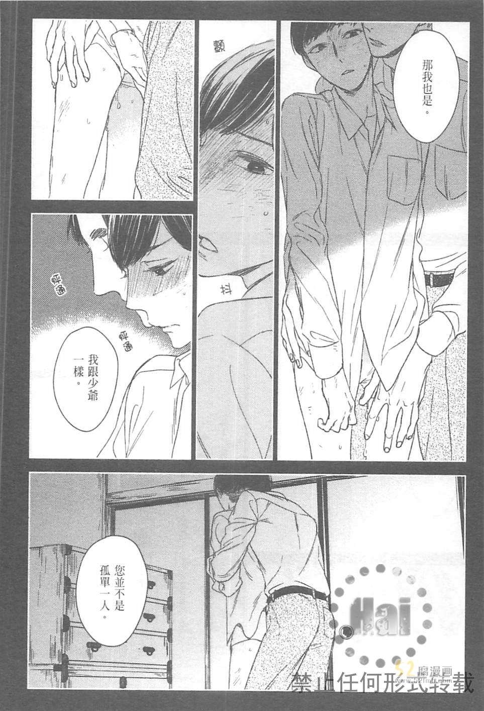 《螳螂的牢笼》漫画最新章节 第2卷 免费下拉式在线观看章节第【152】张图片