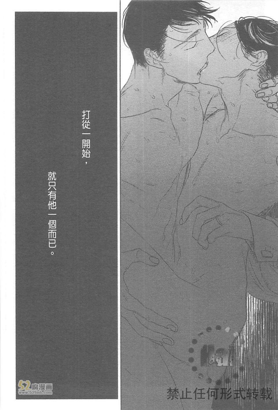 《螳螂的牢笼》漫画最新章节 第2卷 免费下拉式在线观看章节第【182】张图片