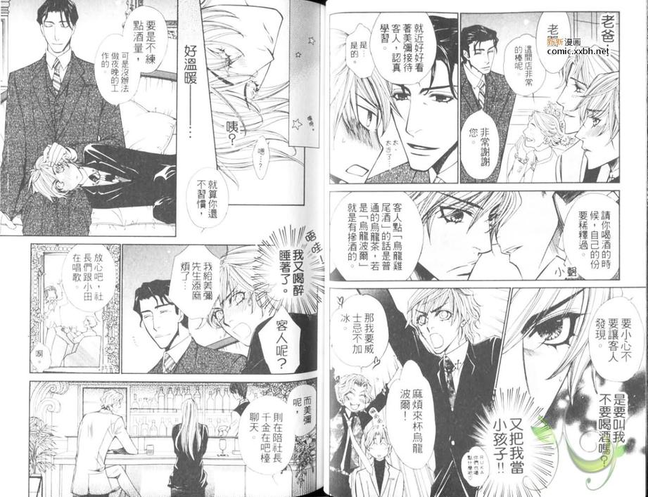 《快感俱乐部》漫画最新章节 第1卷 免费下拉式在线观看章节第【18】张图片