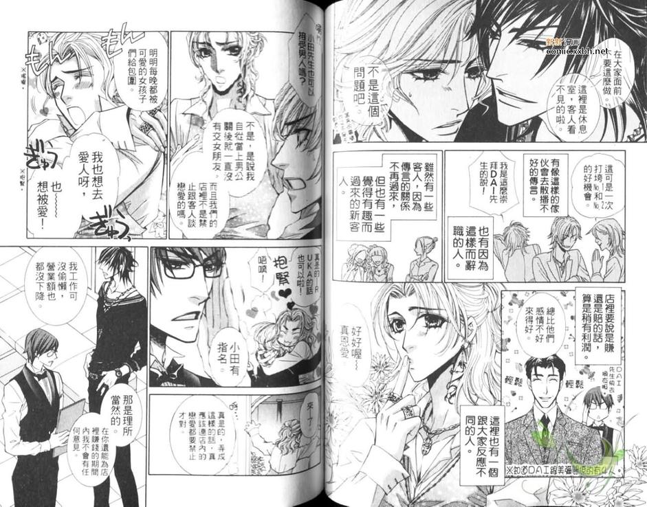 《快感俱乐部》漫画最新章节 第1卷 免费下拉式在线观看章节第【46】张图片